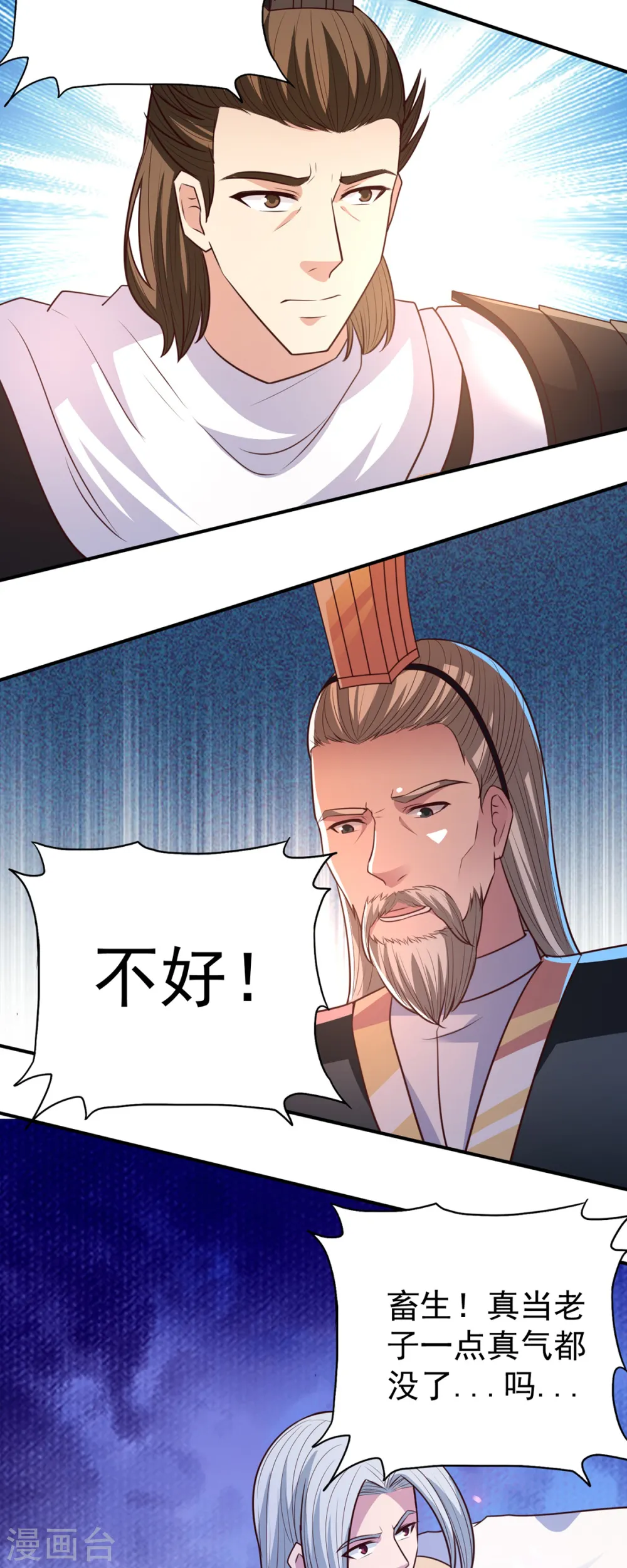 第35话 我...还是太弱了 第18页