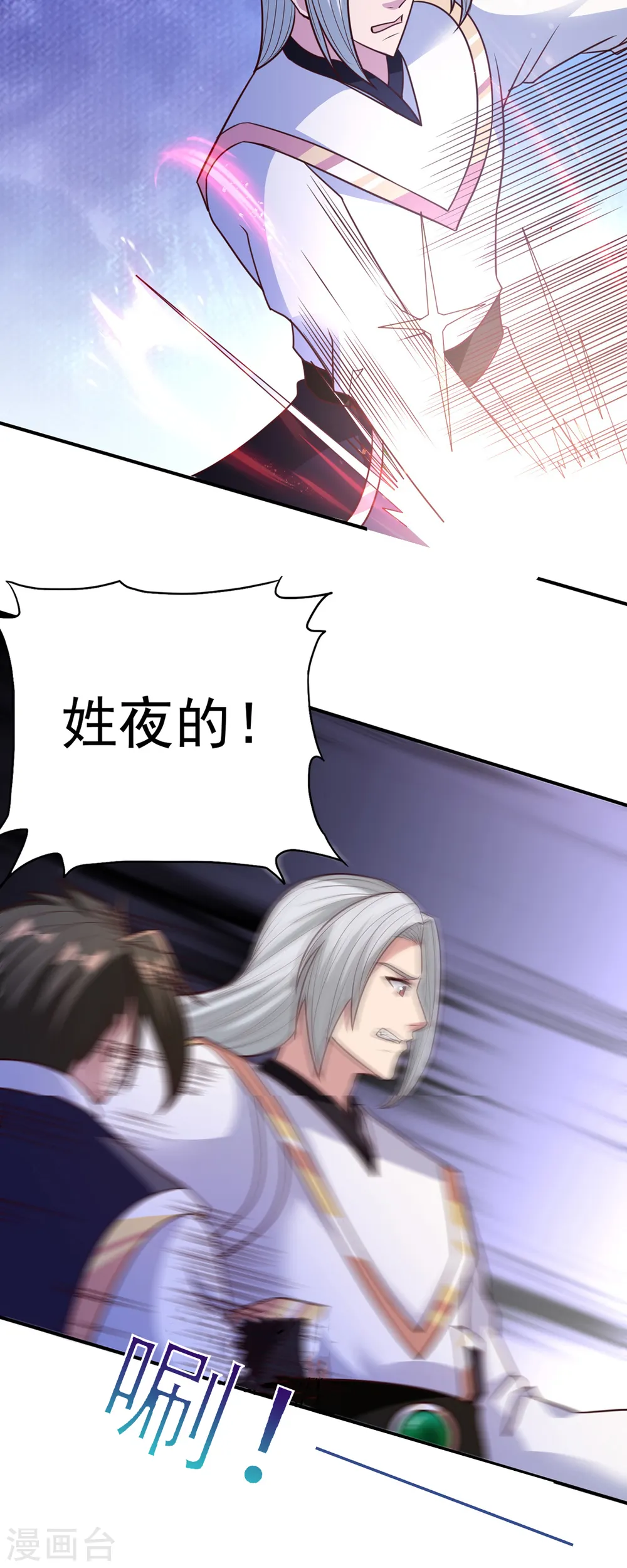第35话 我...还是太弱了 第19页
