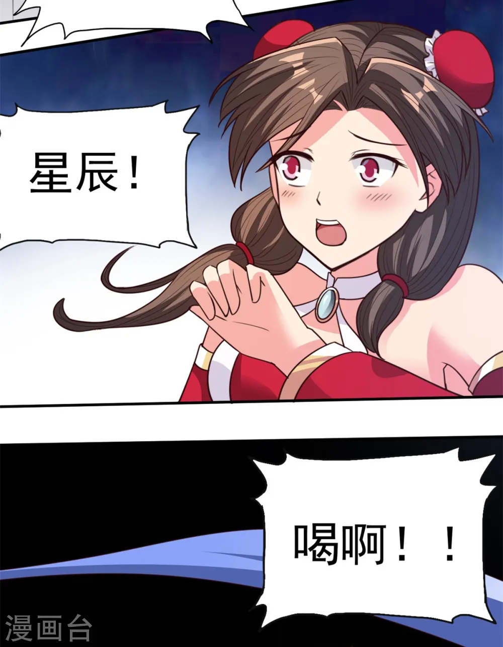 第34话 后悔的机会都没有 第3页