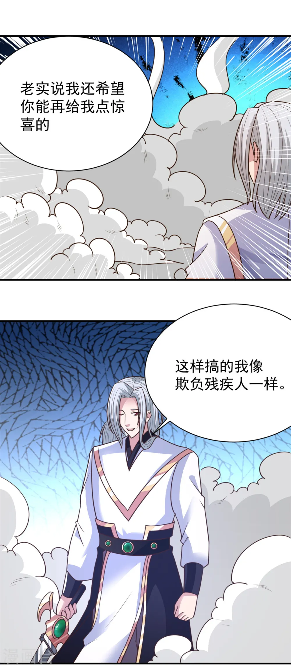 第34话 后悔的机会都没有 第8页