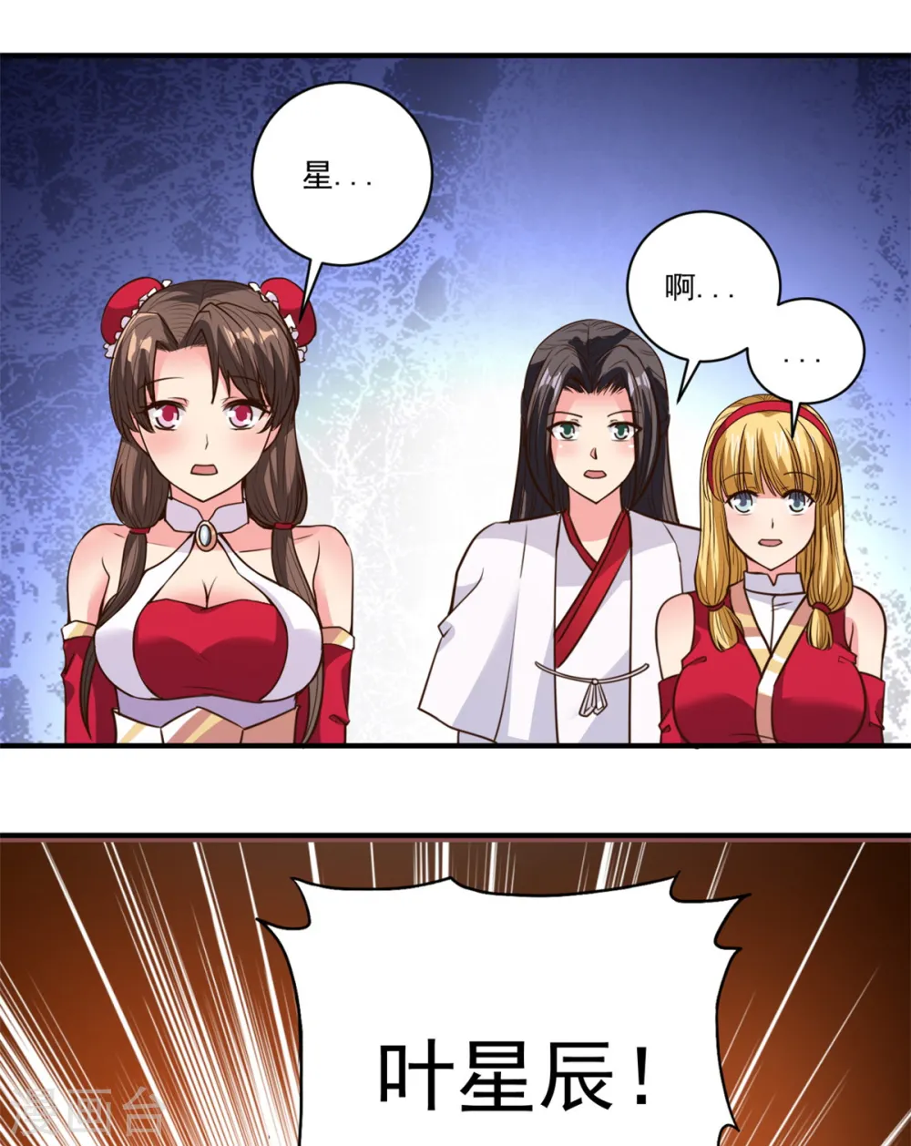 第34话 后悔的机会都没有 第9页