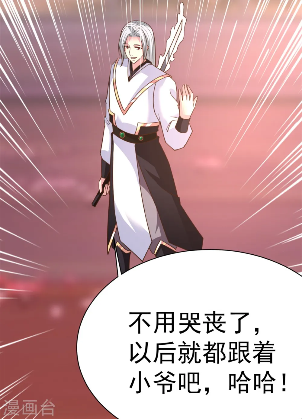 第34话 后悔的机会都没有 第11页