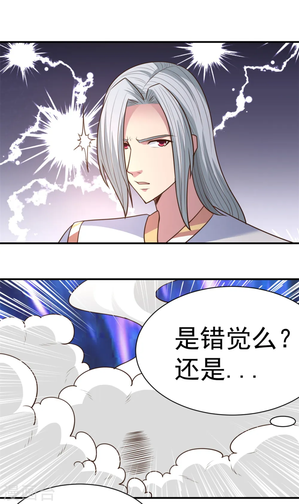 第34话 后悔的机会都没有 第13页
