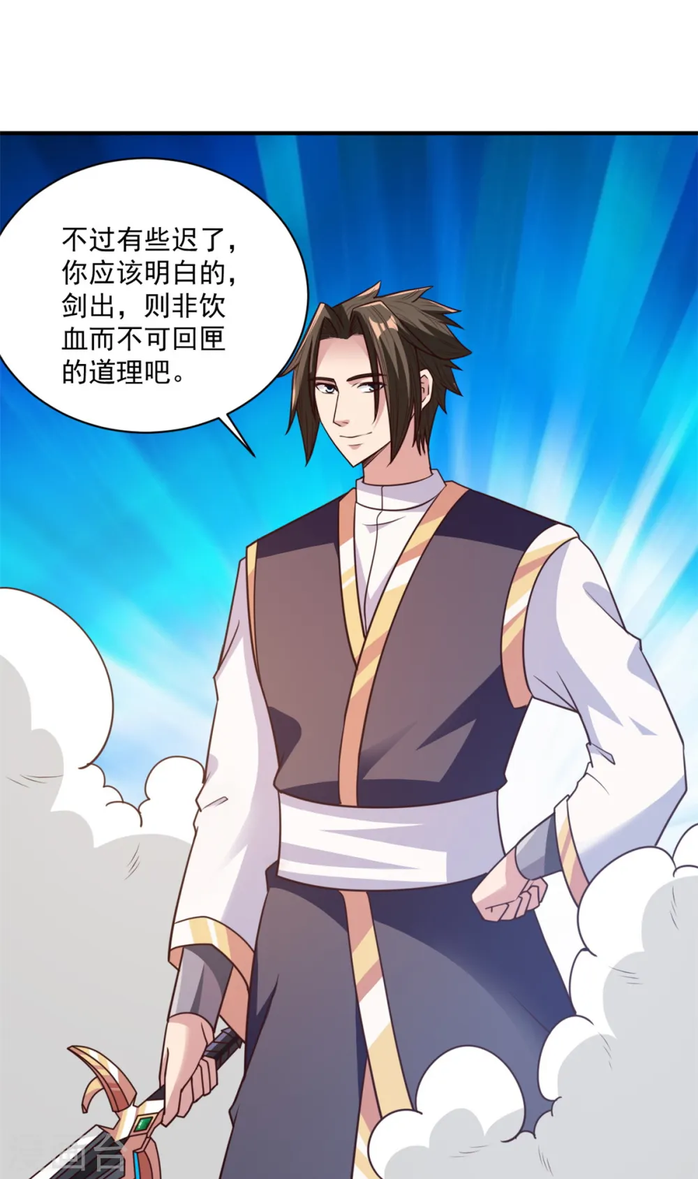 第34话 后悔的机会都没有 第18页