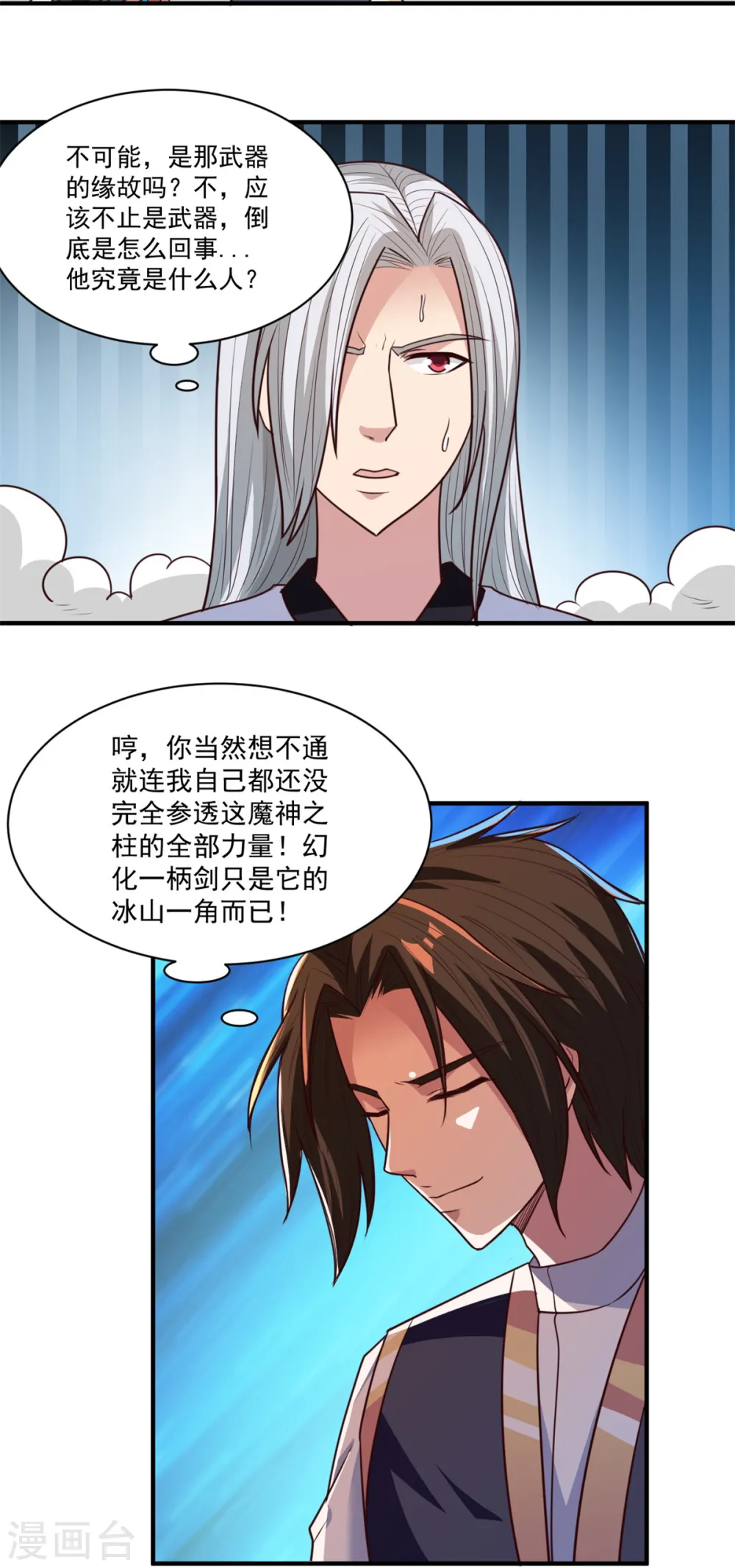 第34话 后悔的机会都没有 第19页
