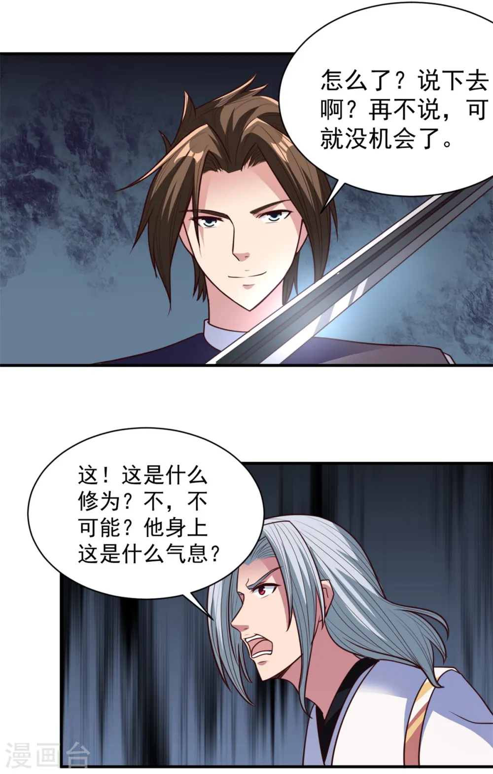 第34话 后悔的机会都没有 第22页