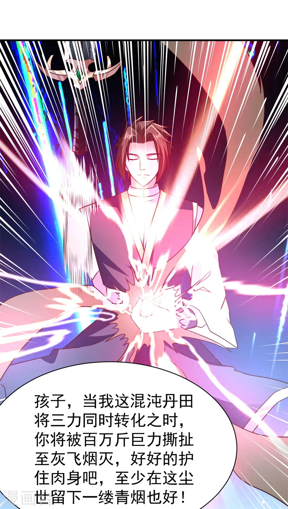 第34话 后悔的机会都没有 第23页