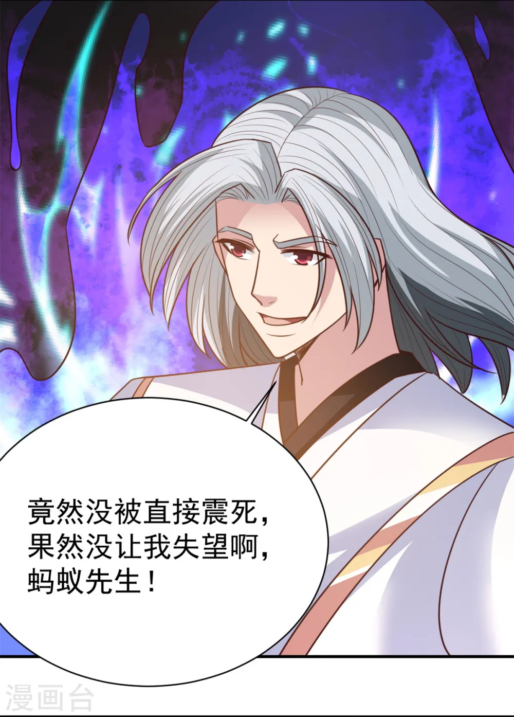 第33话 你能接我一招？ 第13页