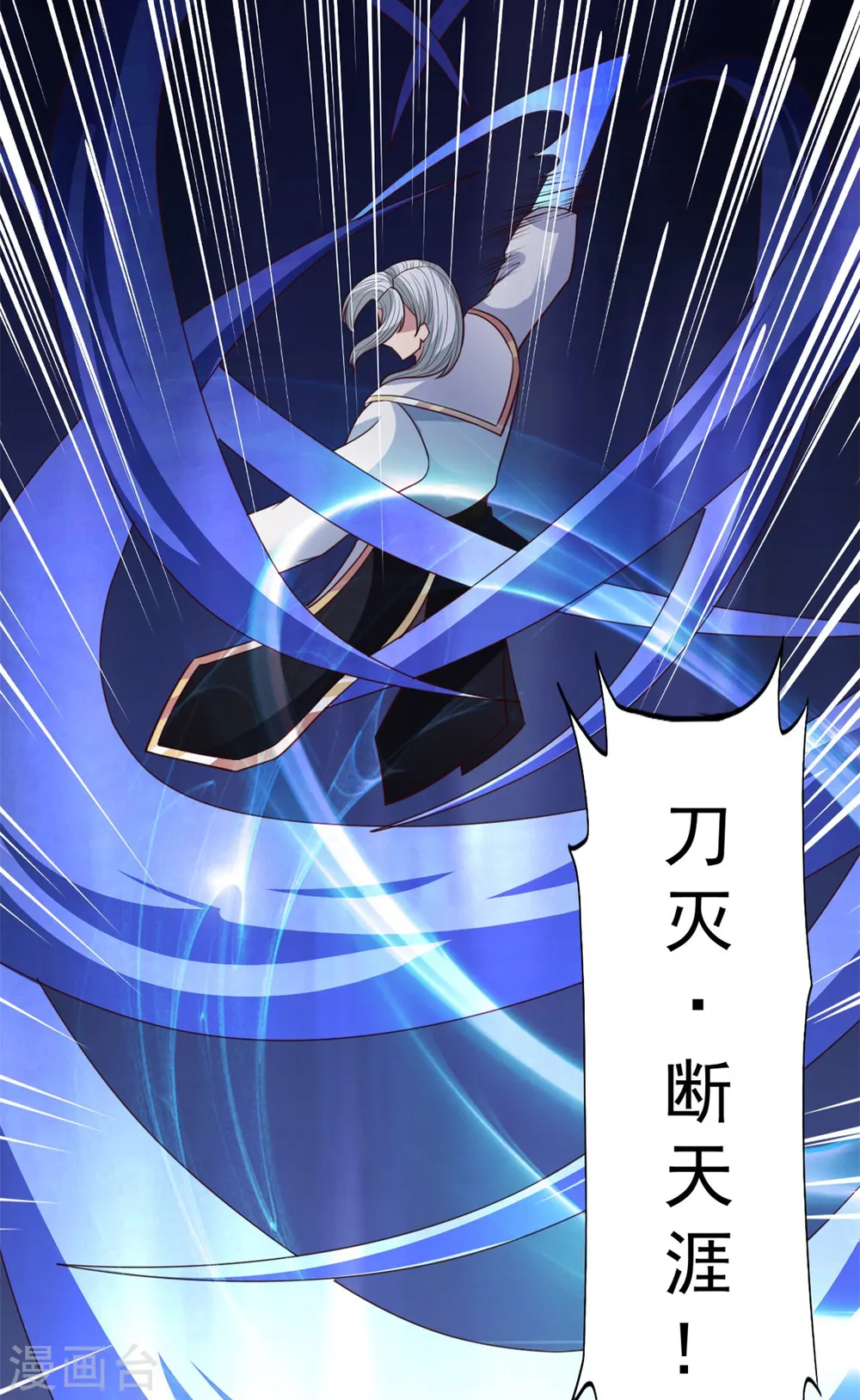 第33话 你能接我一招？ 第22页