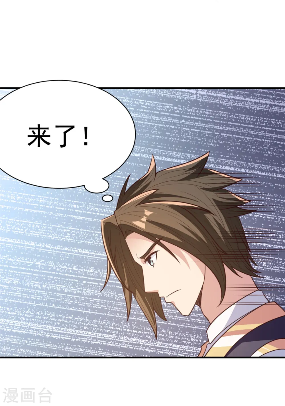 第33话 你能接我一招？ 第24页
