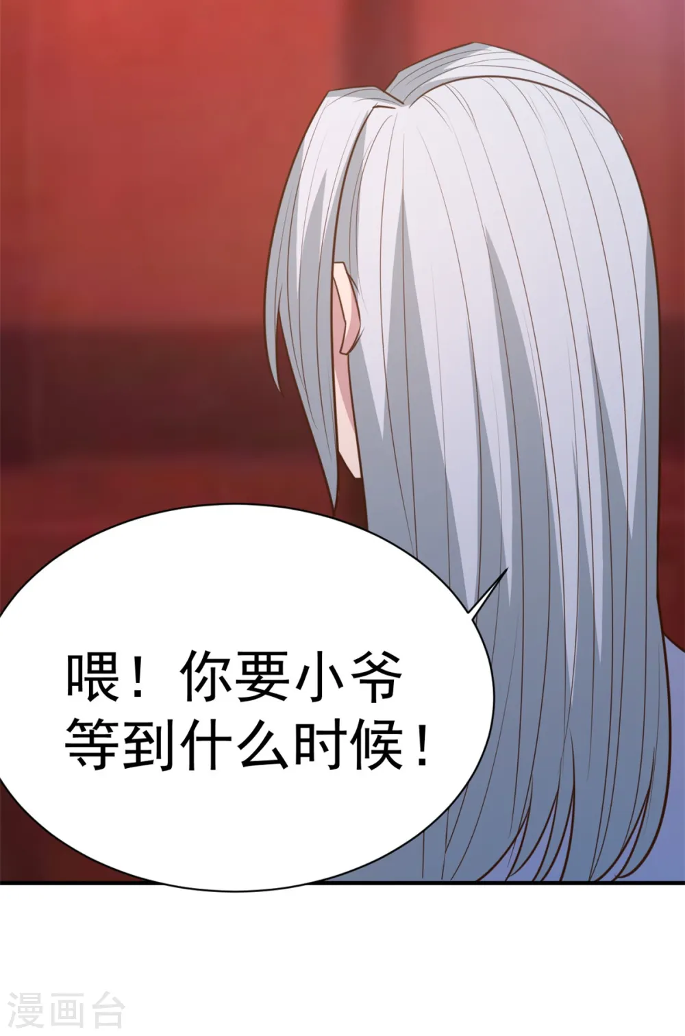 第32话 神秘人 第3页