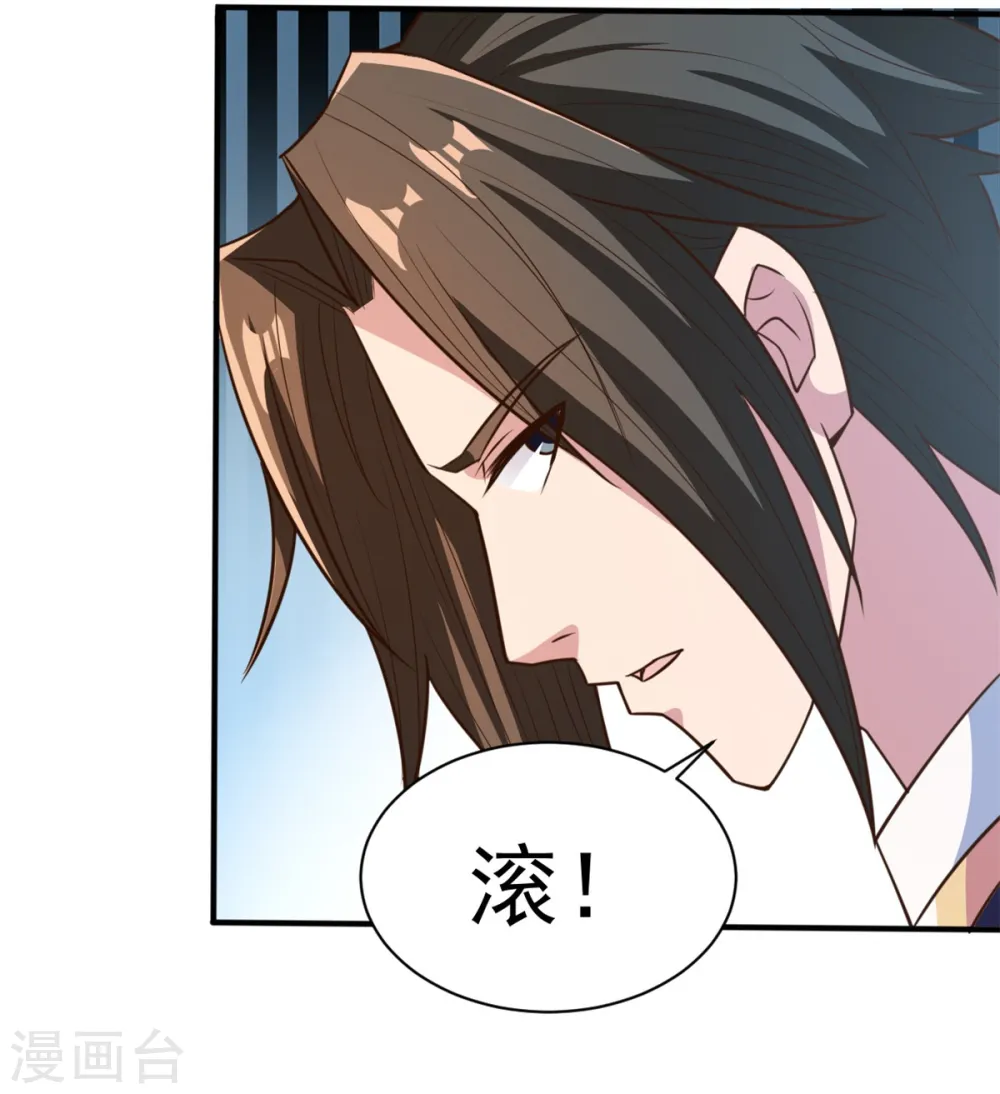 第32话 神秘人 第4页