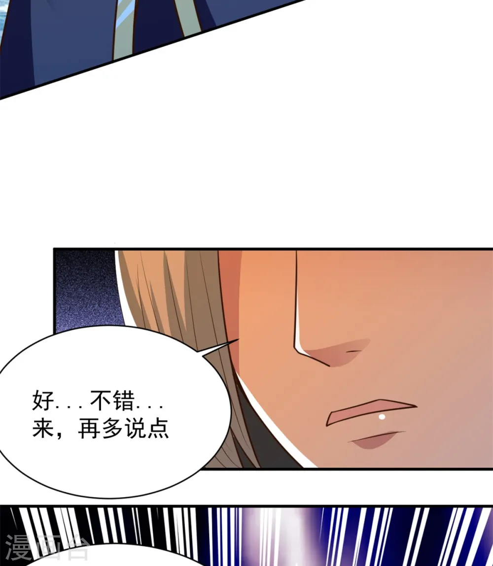 第32话 神秘人 第7页