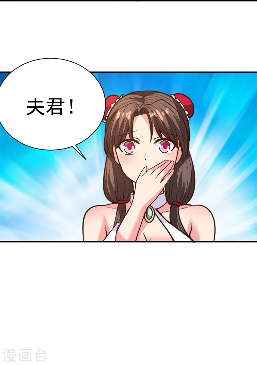 第32话 神秘人 第9页