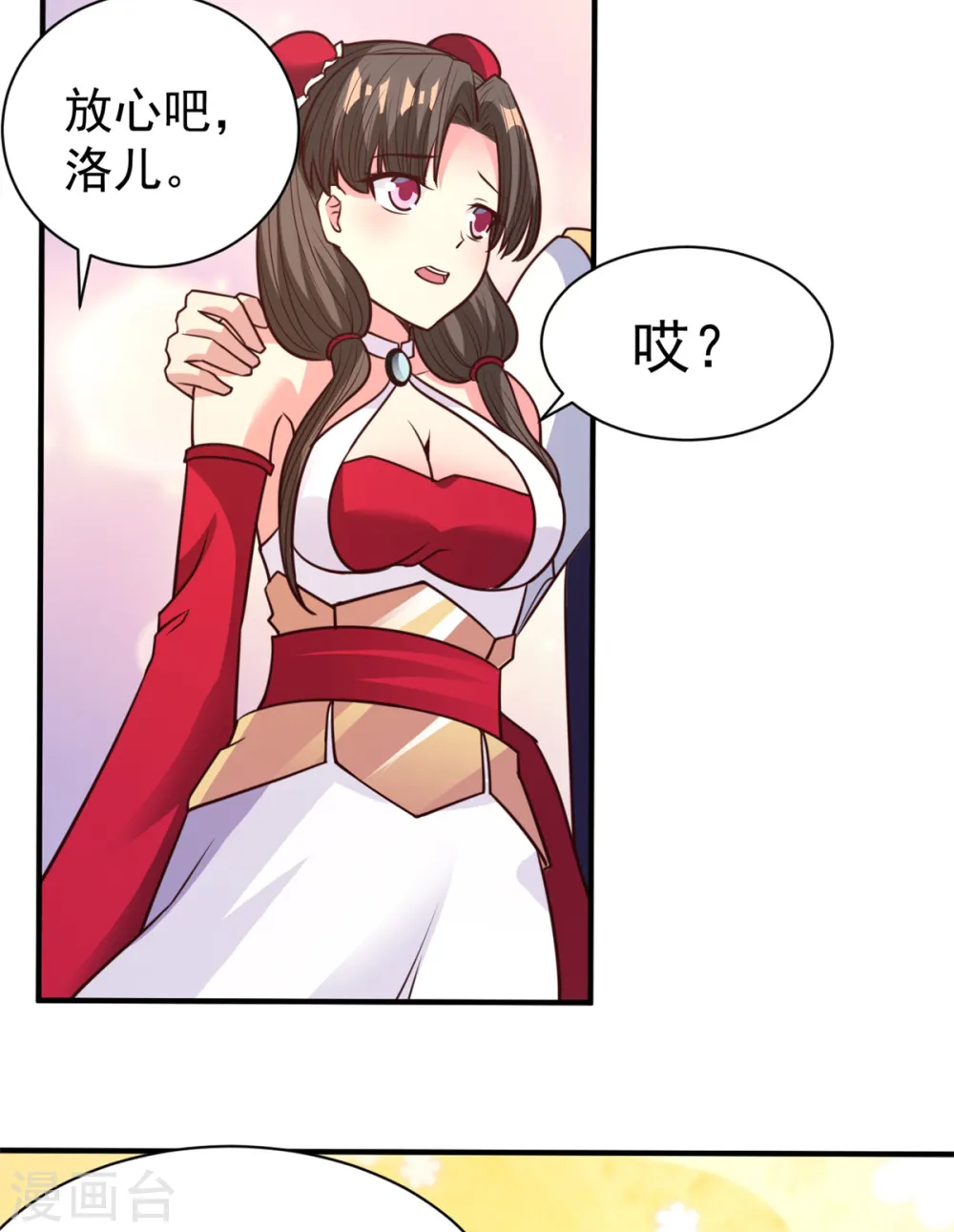 第32话 神秘人 第11页