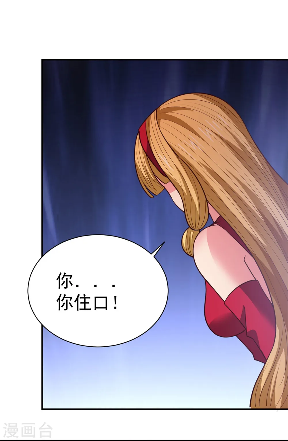 第31话 还要打么？ 第5页