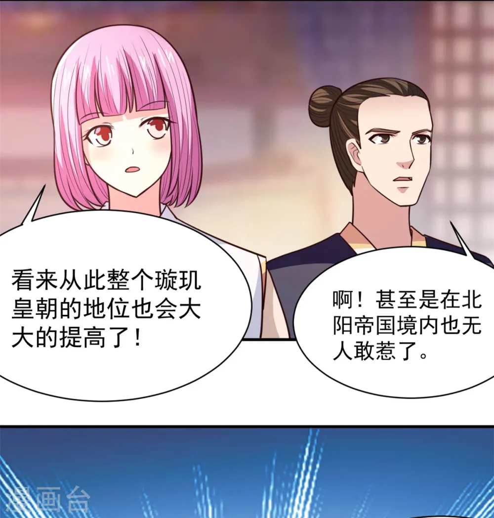 第31话 还要打么？ 第6页