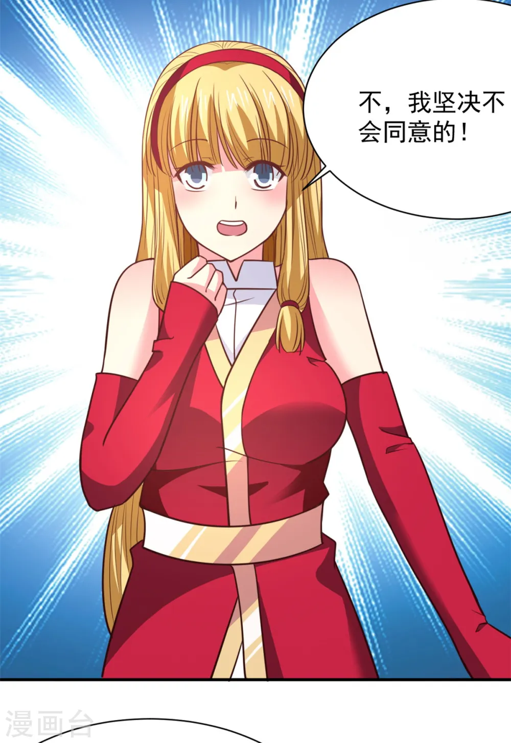 第31话 还要打么？ 第7页