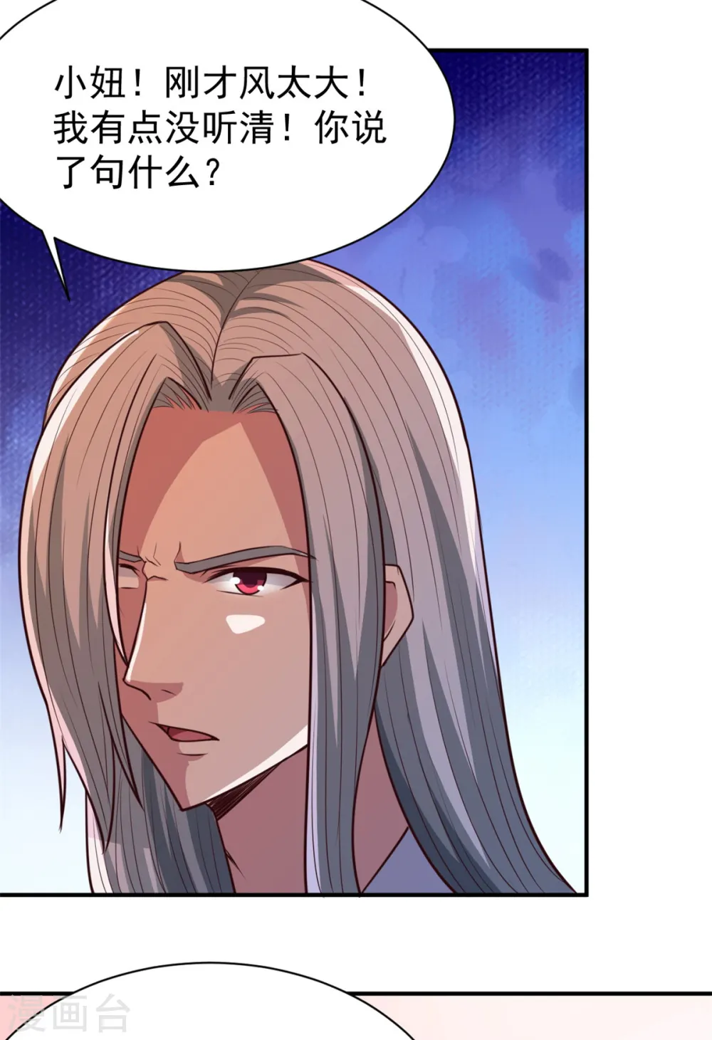第31话 还要打么？ 第8页