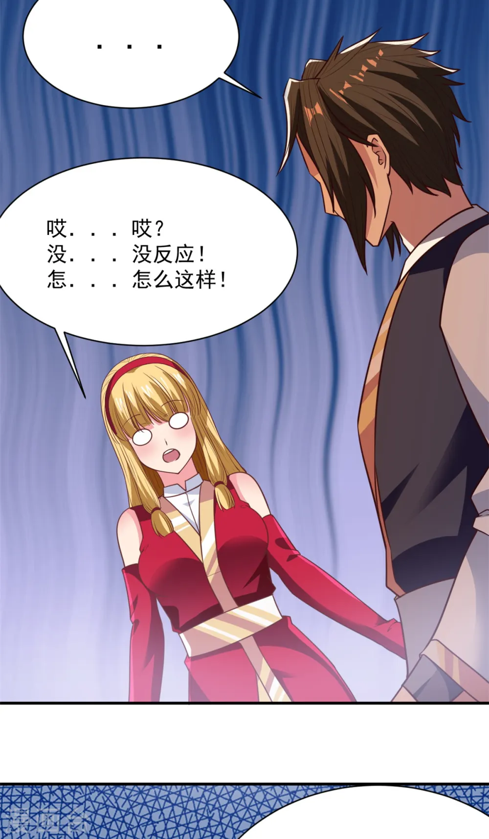 第31话 还要打么？ 第10页