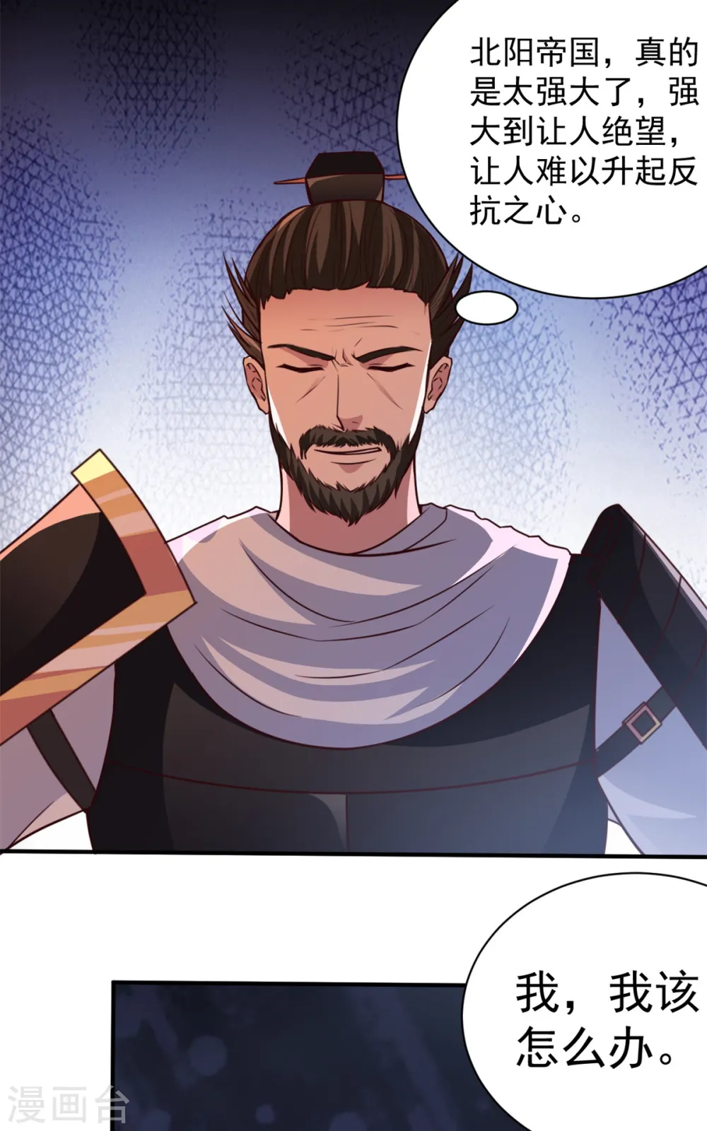 第31话 还要打么？ 第13页