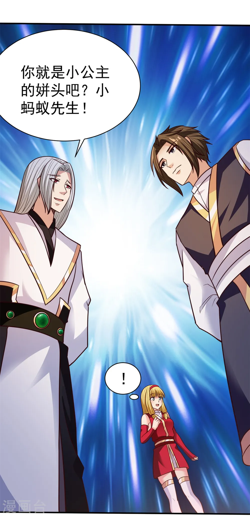 第31话 还要打么？ 第15页