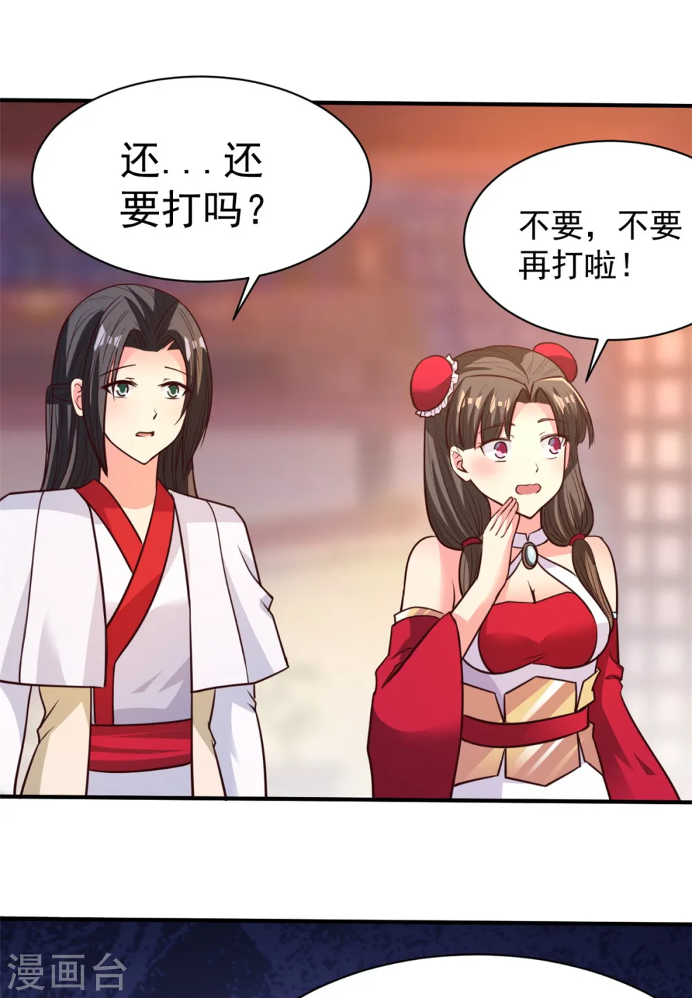 第31话 还要打么？ 第16页