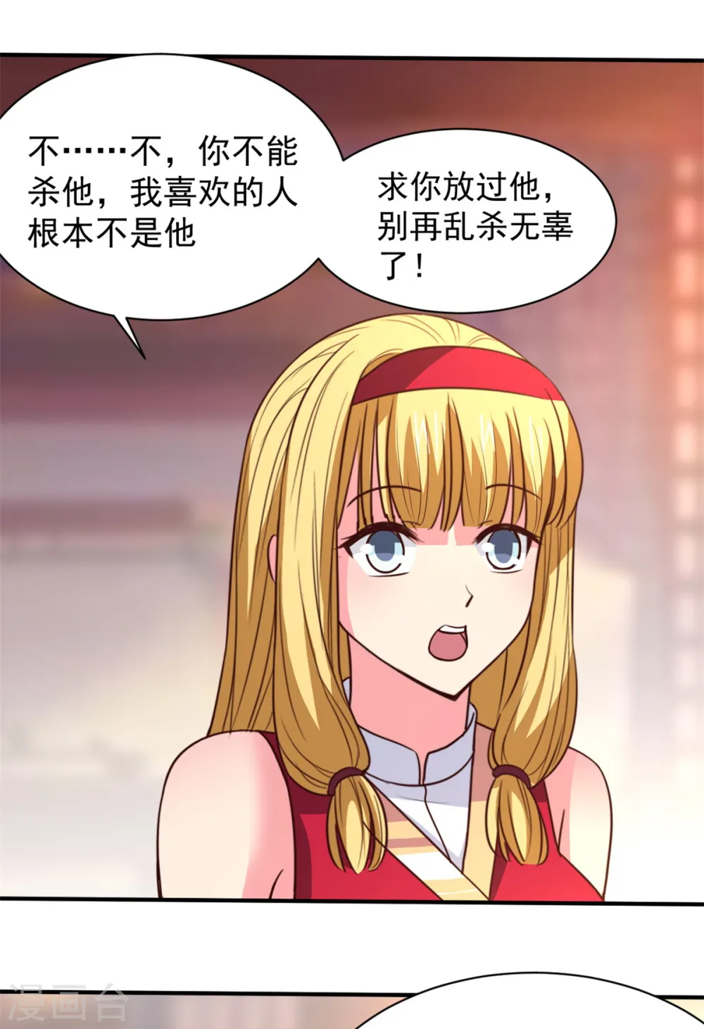 第31话 还要打么？ 第18页