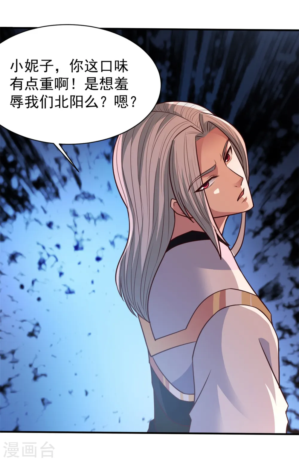 第31话 还要打么？ 第20页