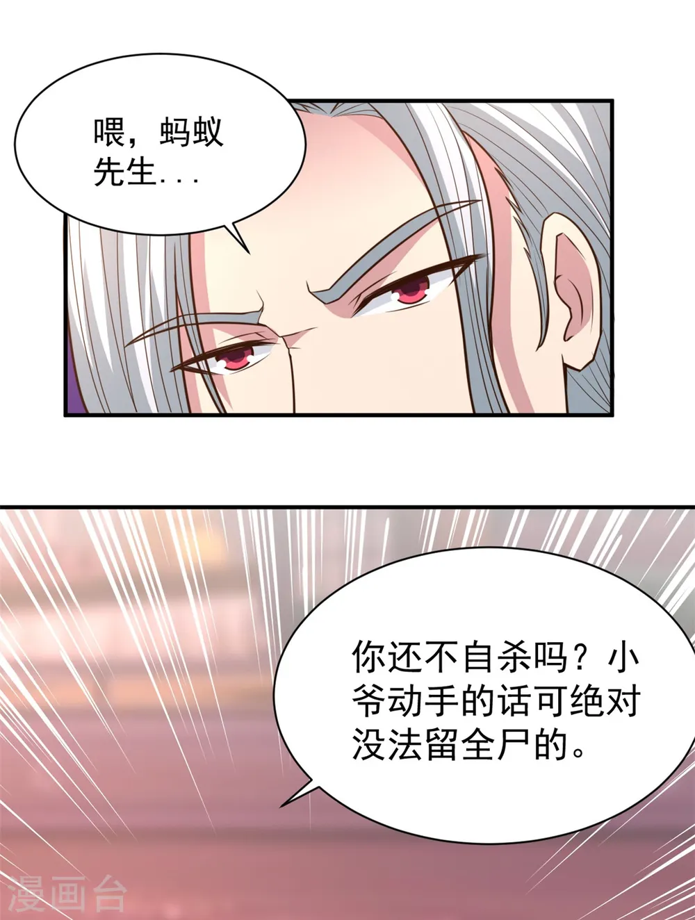 第31话 还要打么？ 第22页