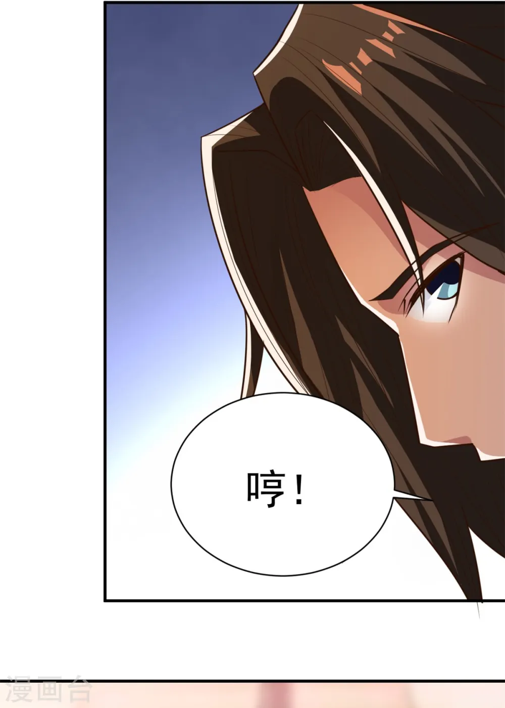 第31话 还要打么？ 第24页