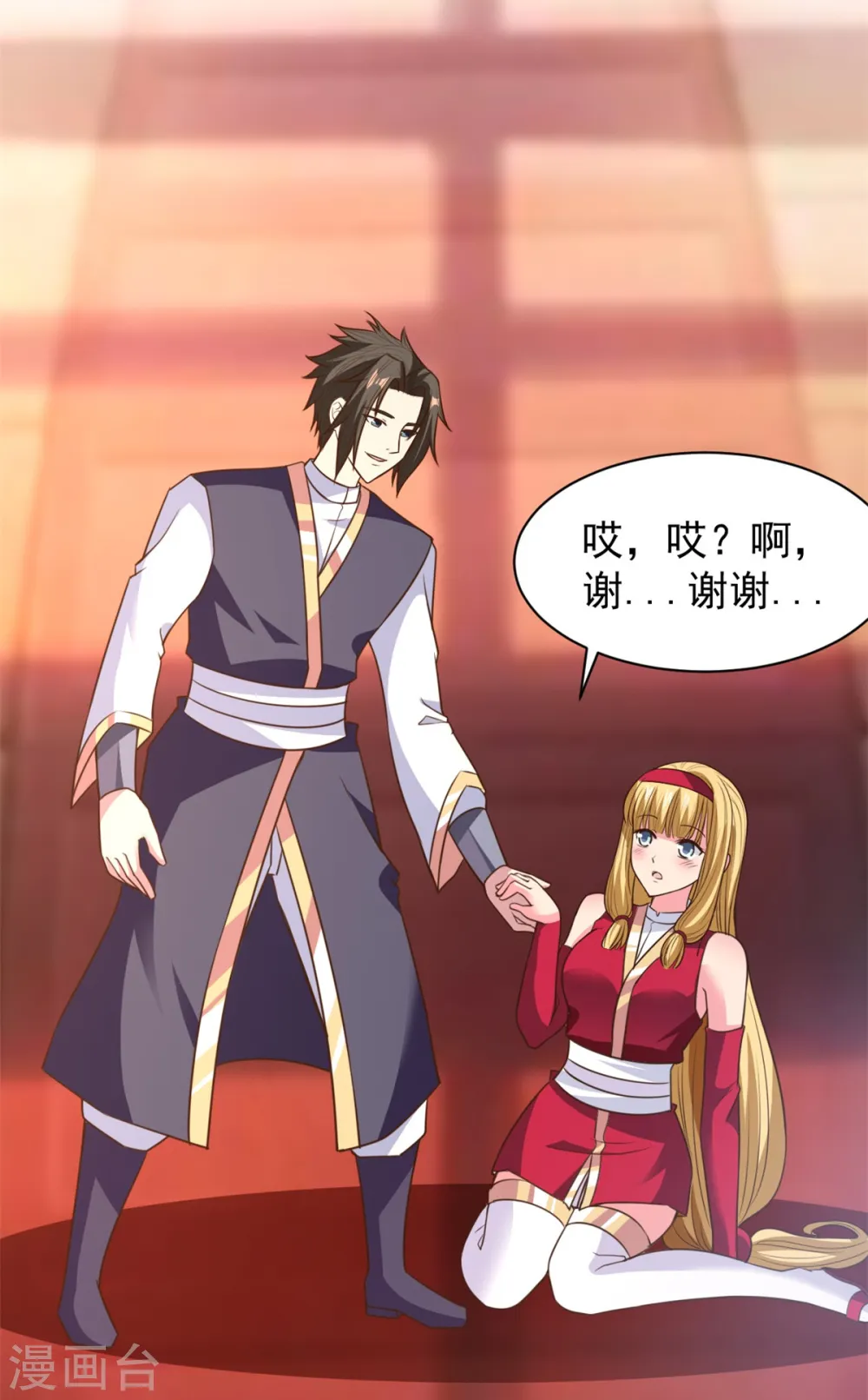 第31话 还要打么？ 第25页