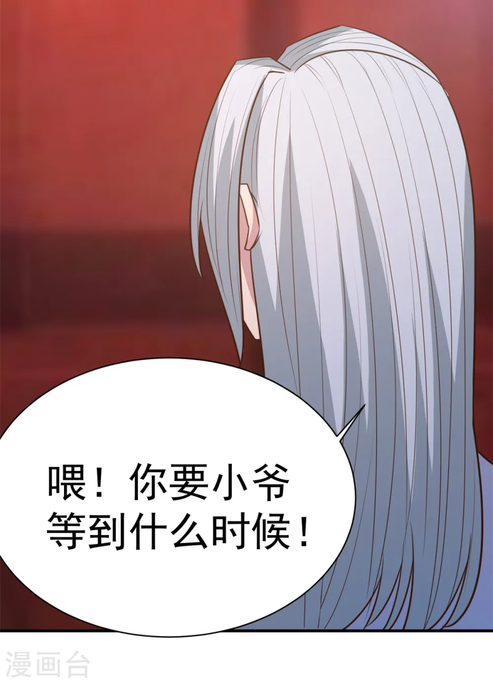 第31话 还要打么？ 第26页