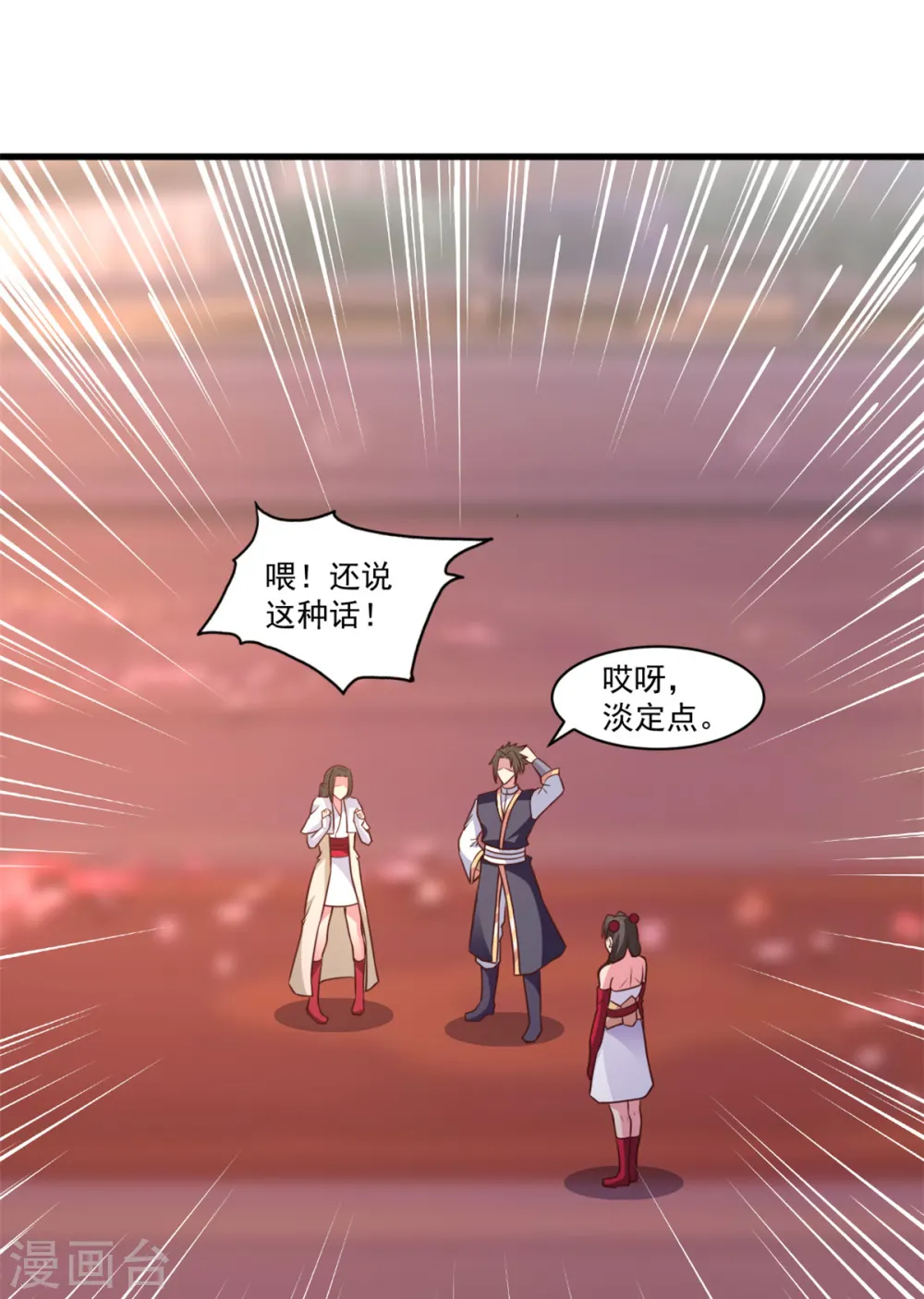 第30话 提亲 第5页