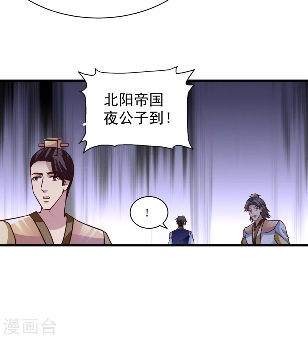 第30话 提亲 第12页