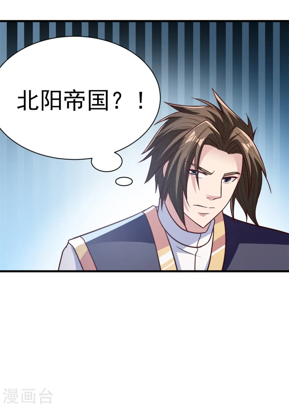 第30话 提亲 第13页