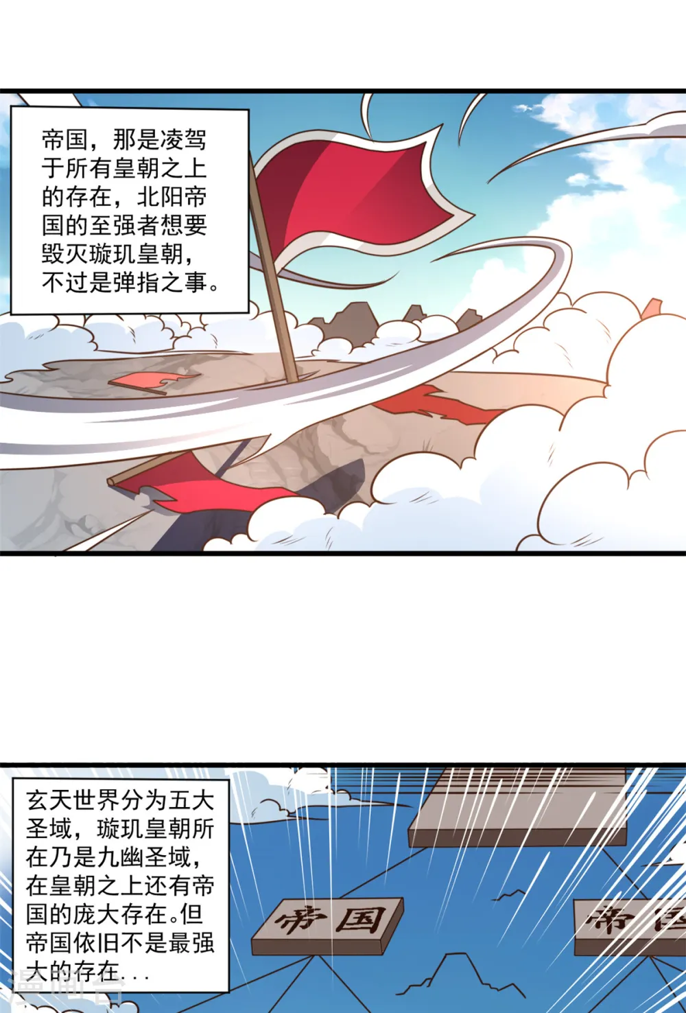 第30话 提亲 第14页