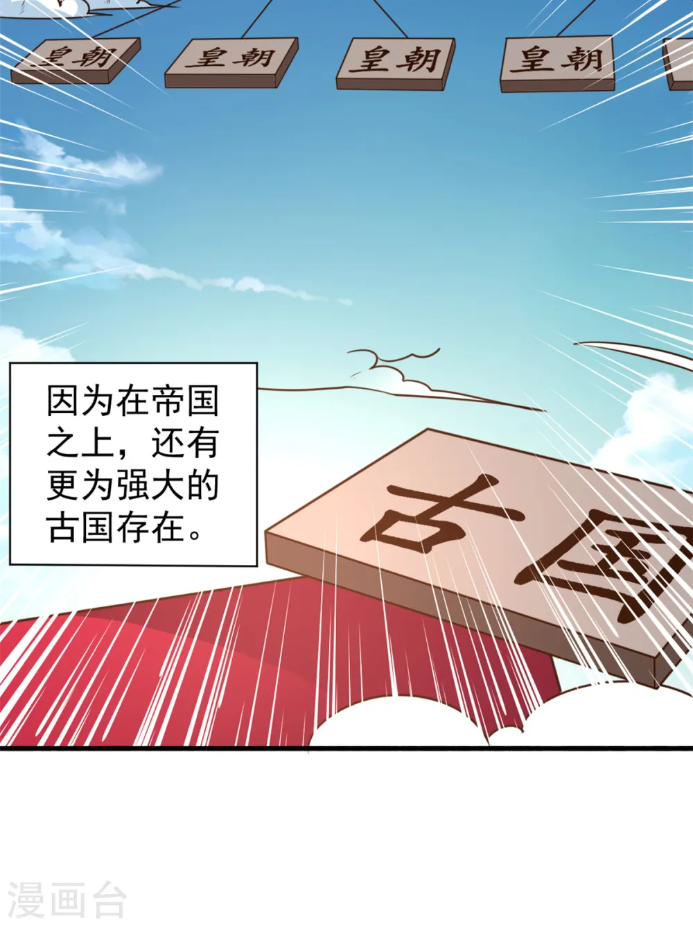 第30话 提亲 第15页