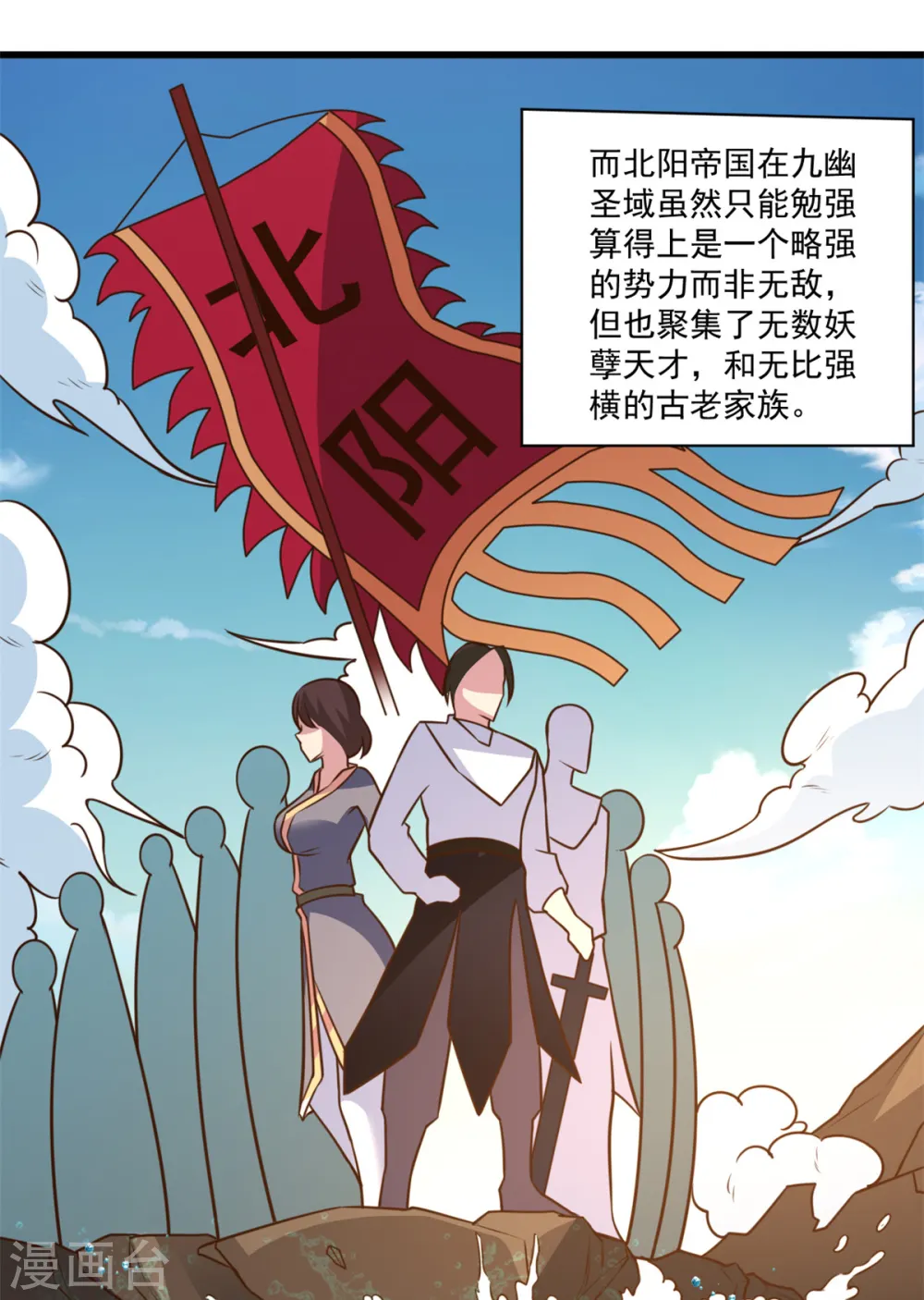 第30话 提亲 第16页