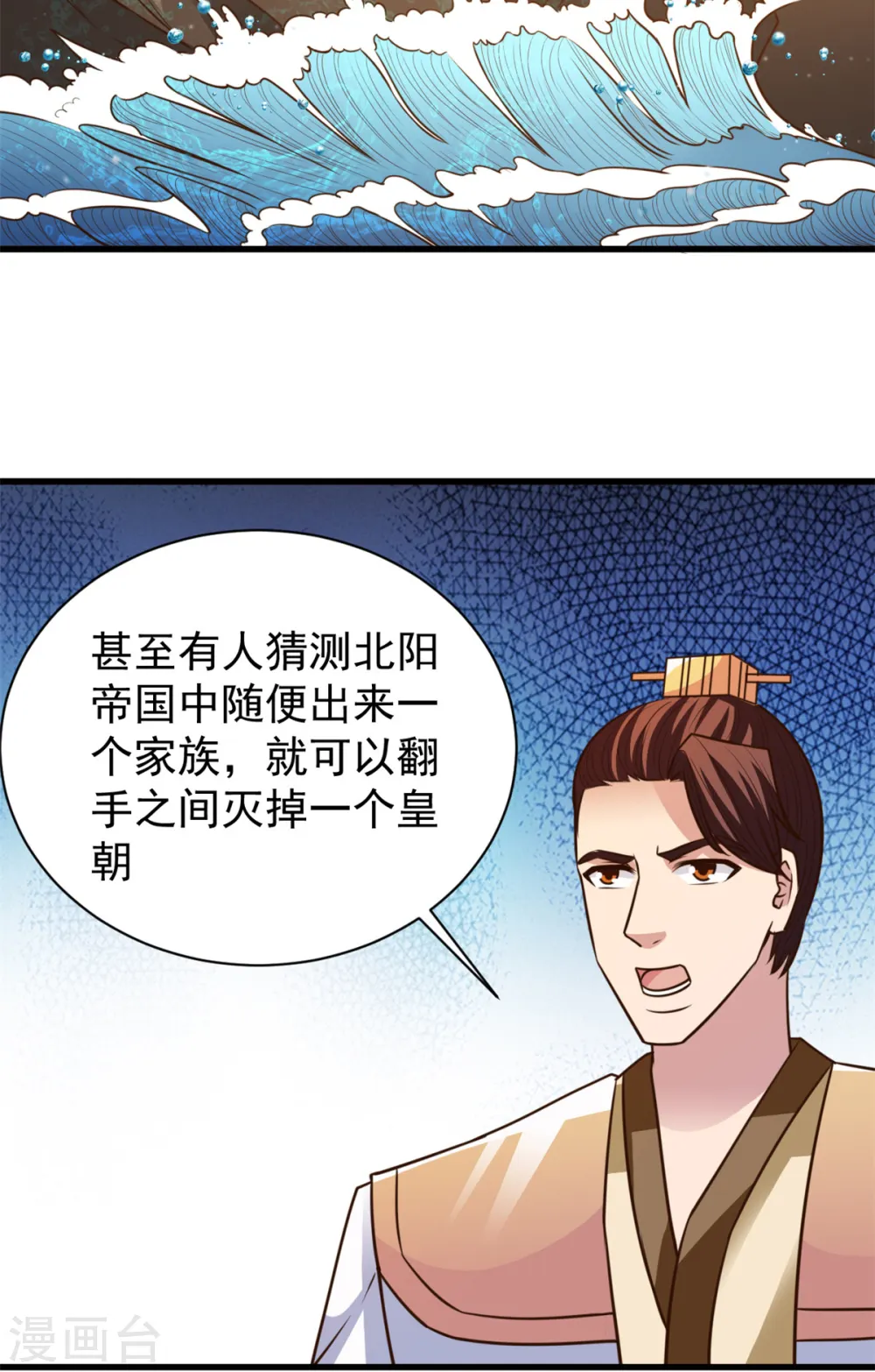 第30话 提亲 第17页
