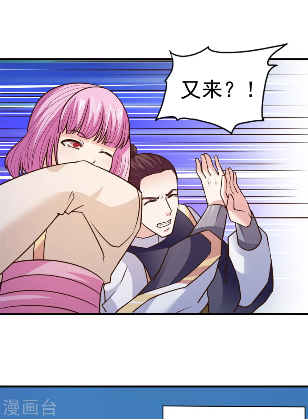 第29话 惹祸了 第7页