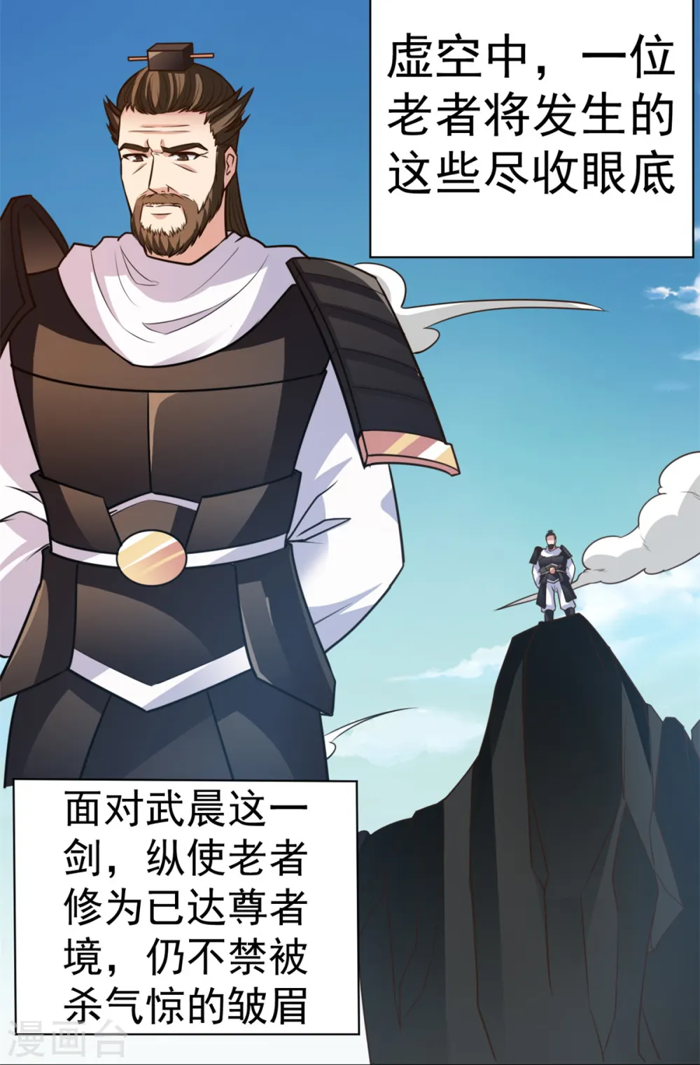 第29话 惹祸了 第8页