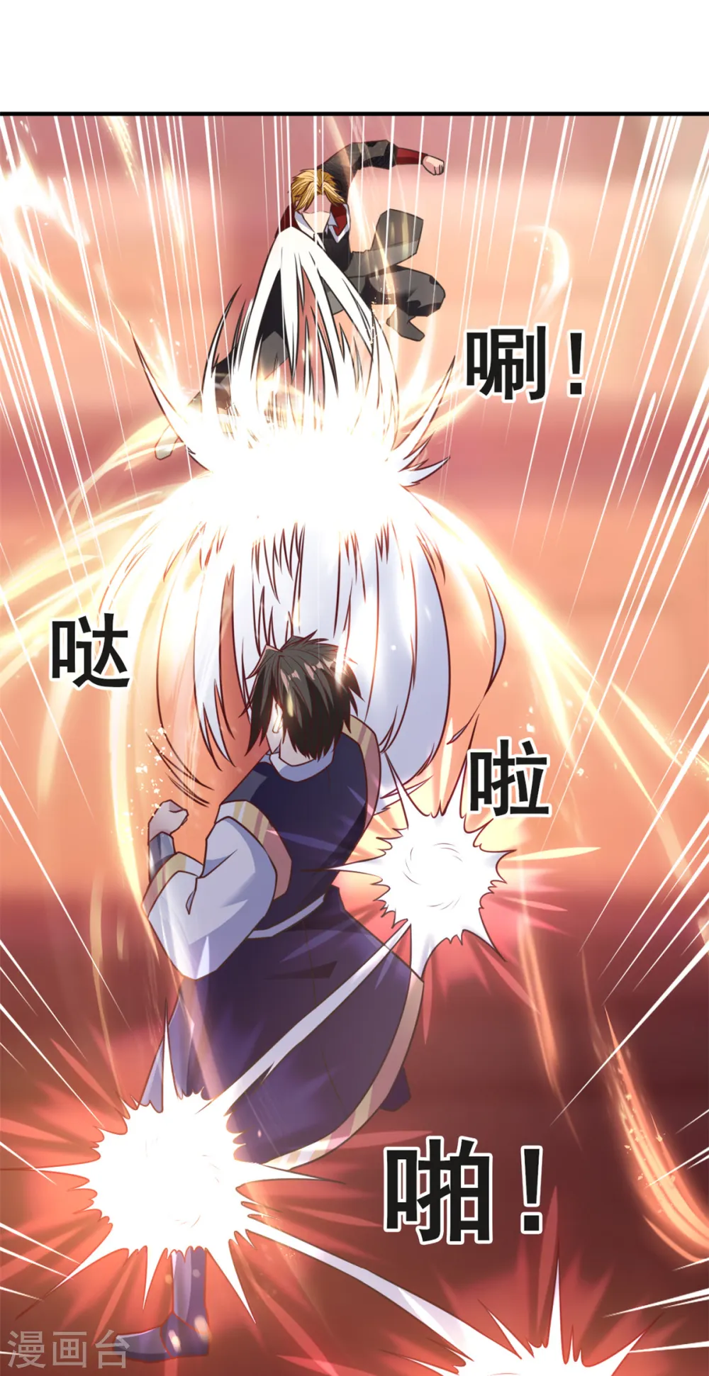 第29话 惹祸了 第15页