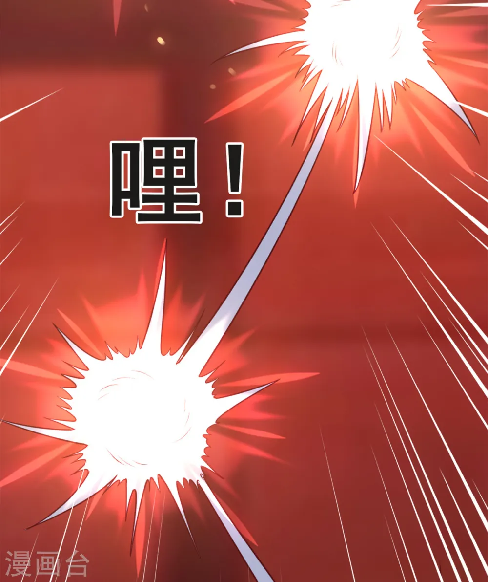 第29话 惹祸了 第16页