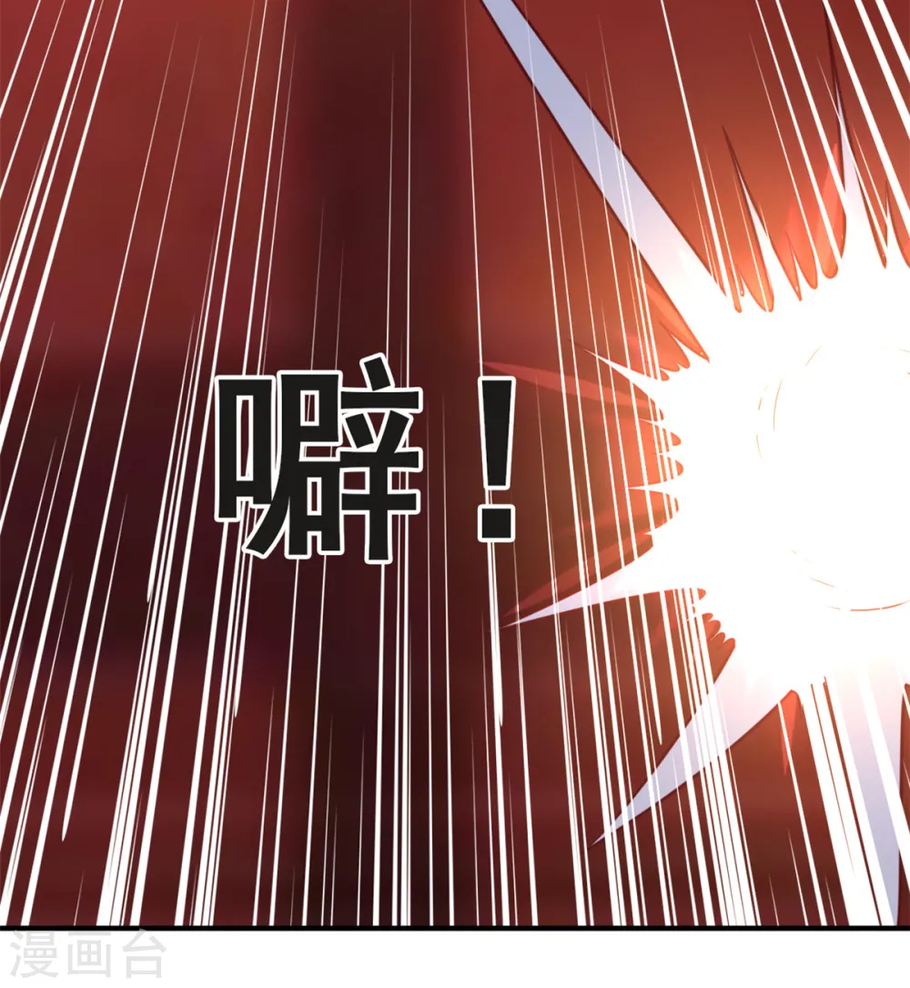 第29话 惹祸了 第17页