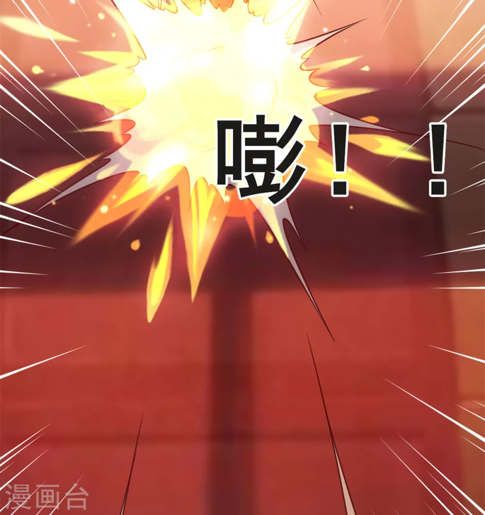 第29话 惹祸了 第21页