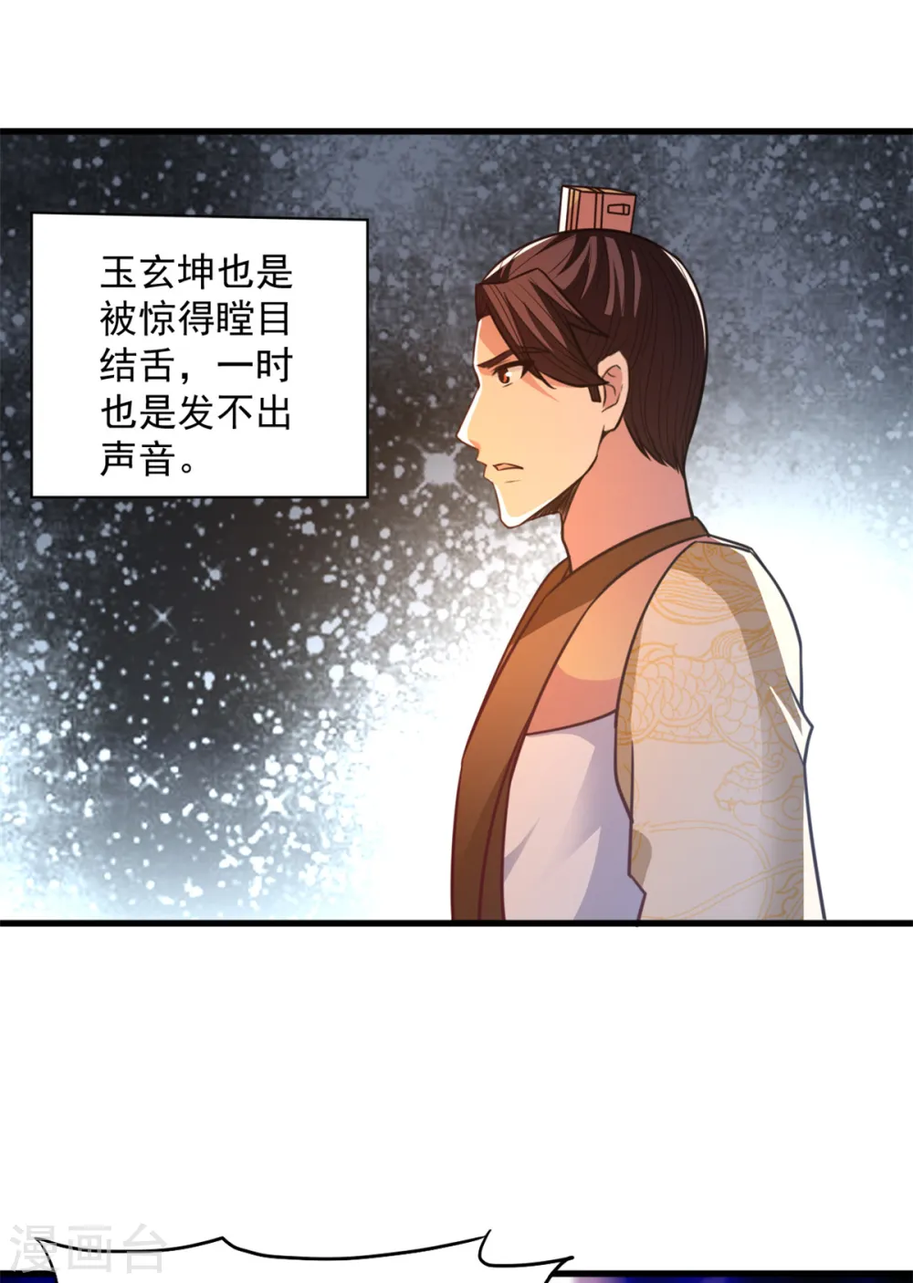 第29话 惹祸了 第36页