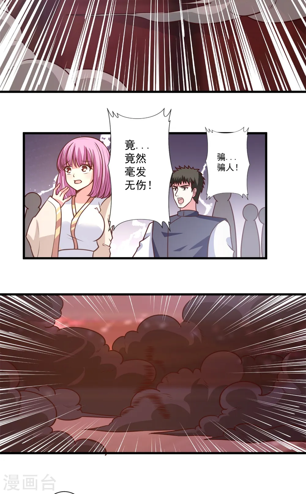 第28话 做好觉悟吧 第3页
