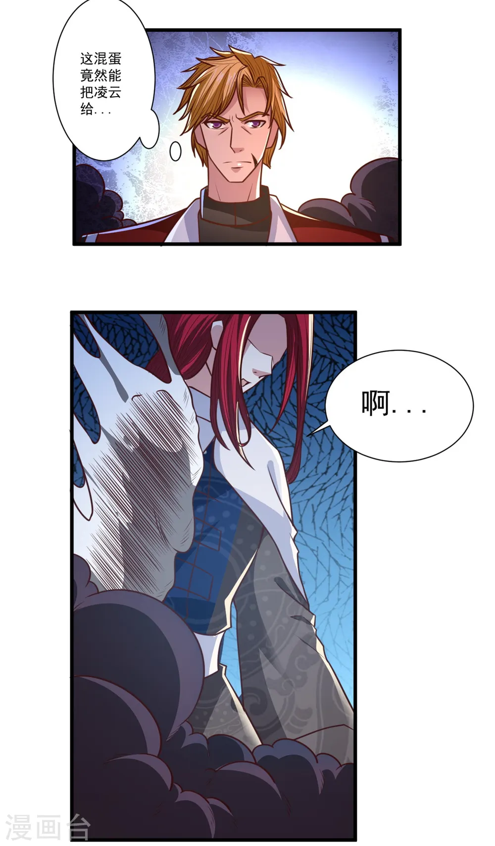第28话 做好觉悟吧 第4页