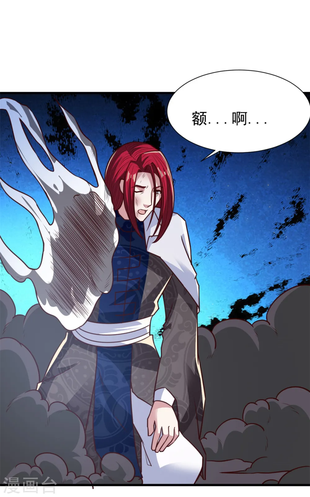 第28话 做好觉悟吧 第5页